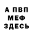 Амфетамин Розовый Deth MetalOn